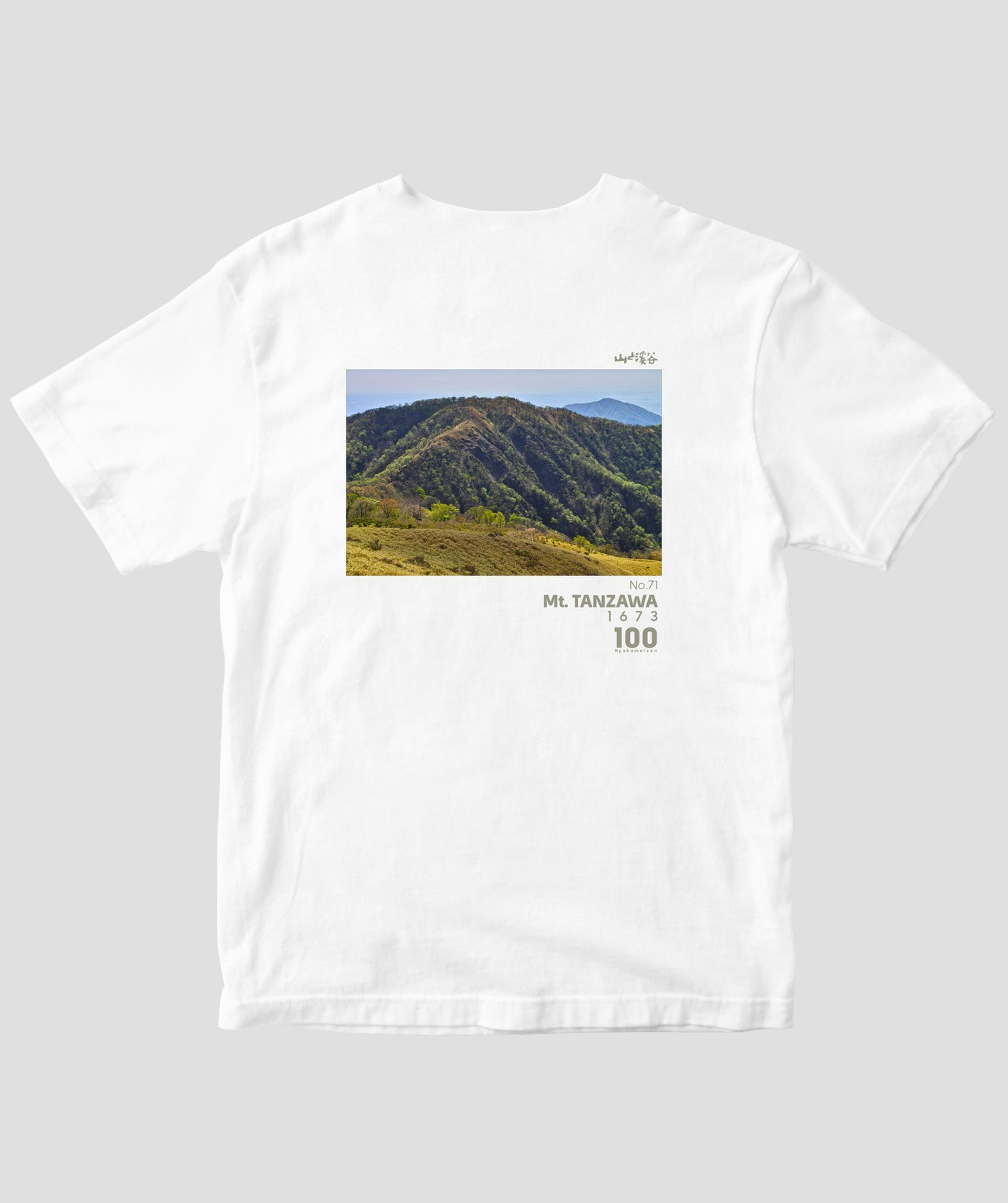 【ドライT】日本百名山 / No.71 丹沢山 Type B / 山と溪谷社