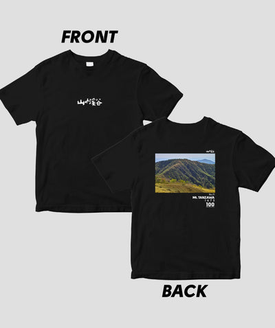 【ドライT】日本百名山 / No.71 丹沢山 Type B / 山と溪谷社