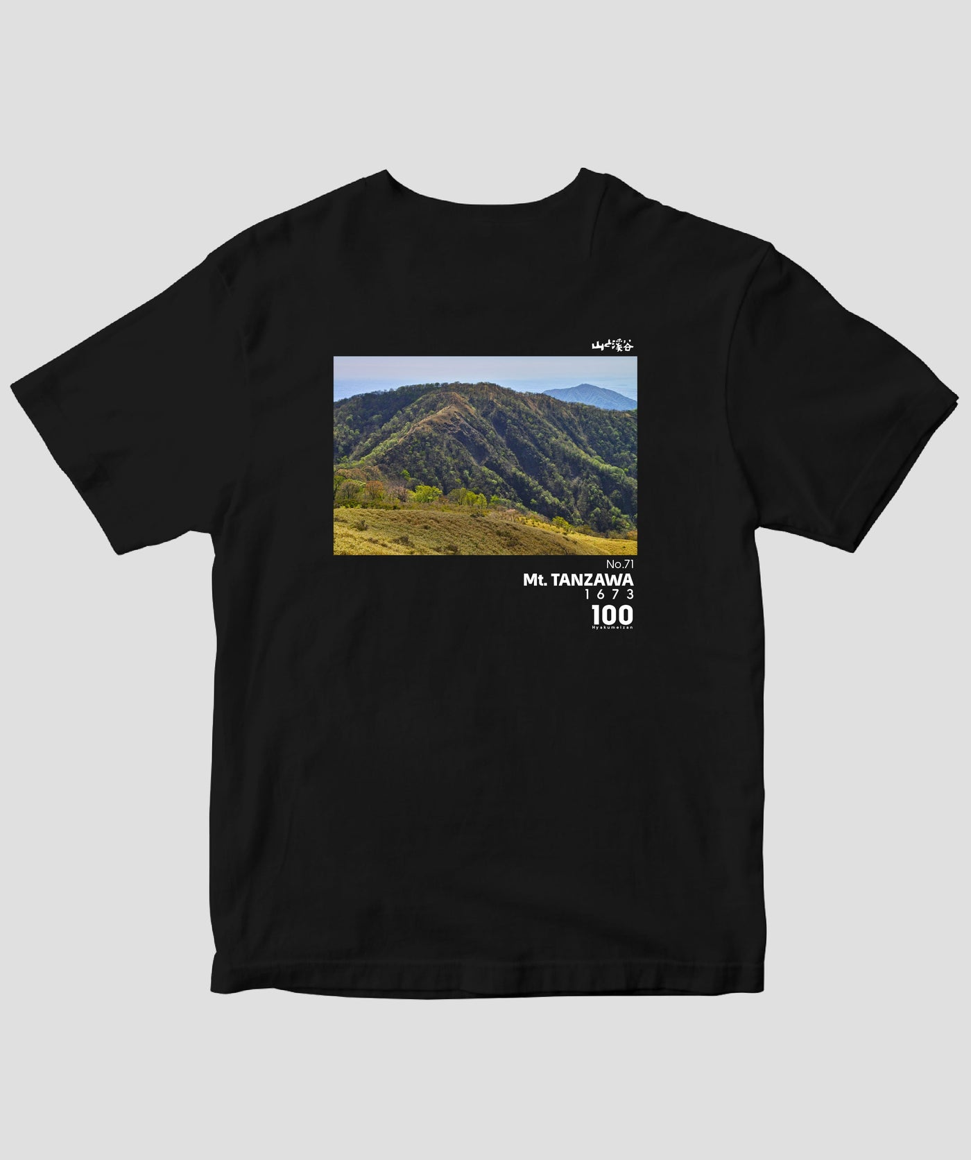 【ドライT】日本百名山 / No.71 丹沢山 Type B / 山と溪谷社