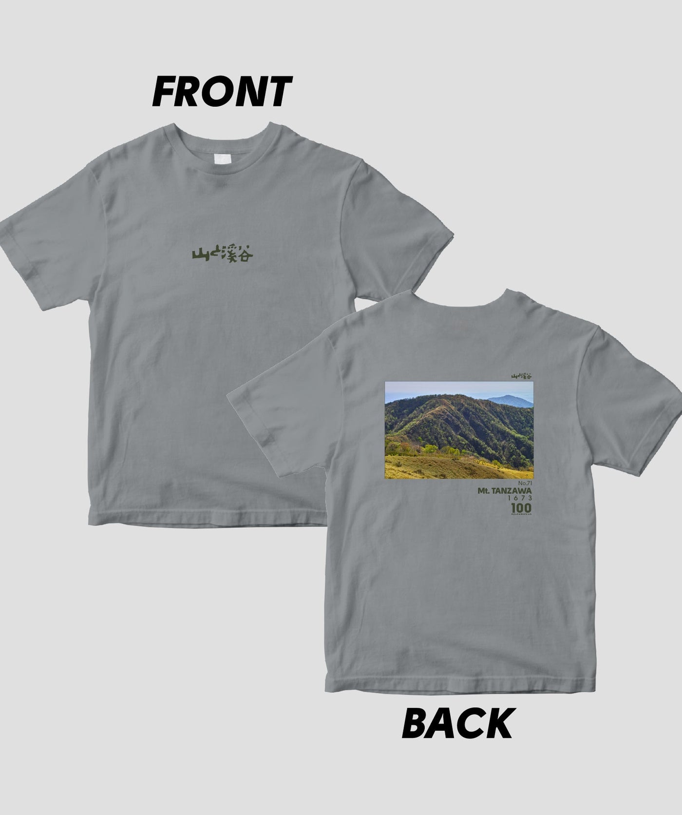 【ドライT】日本百名山 / No.71 丹沢山 Type B / 山と溪谷社