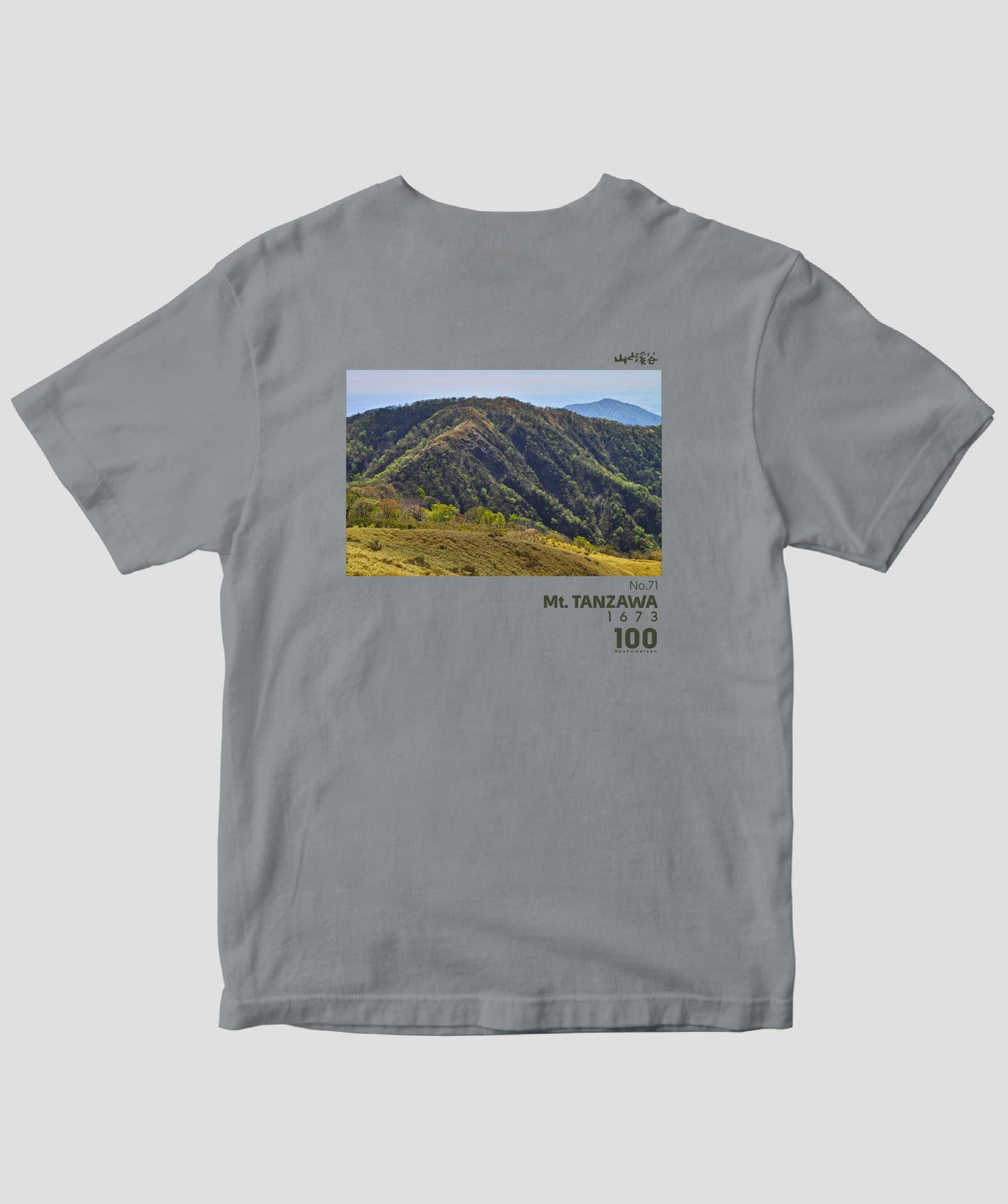 【ドライT】日本百名山 / No.71 丹沢山 Type B / 山と溪谷社