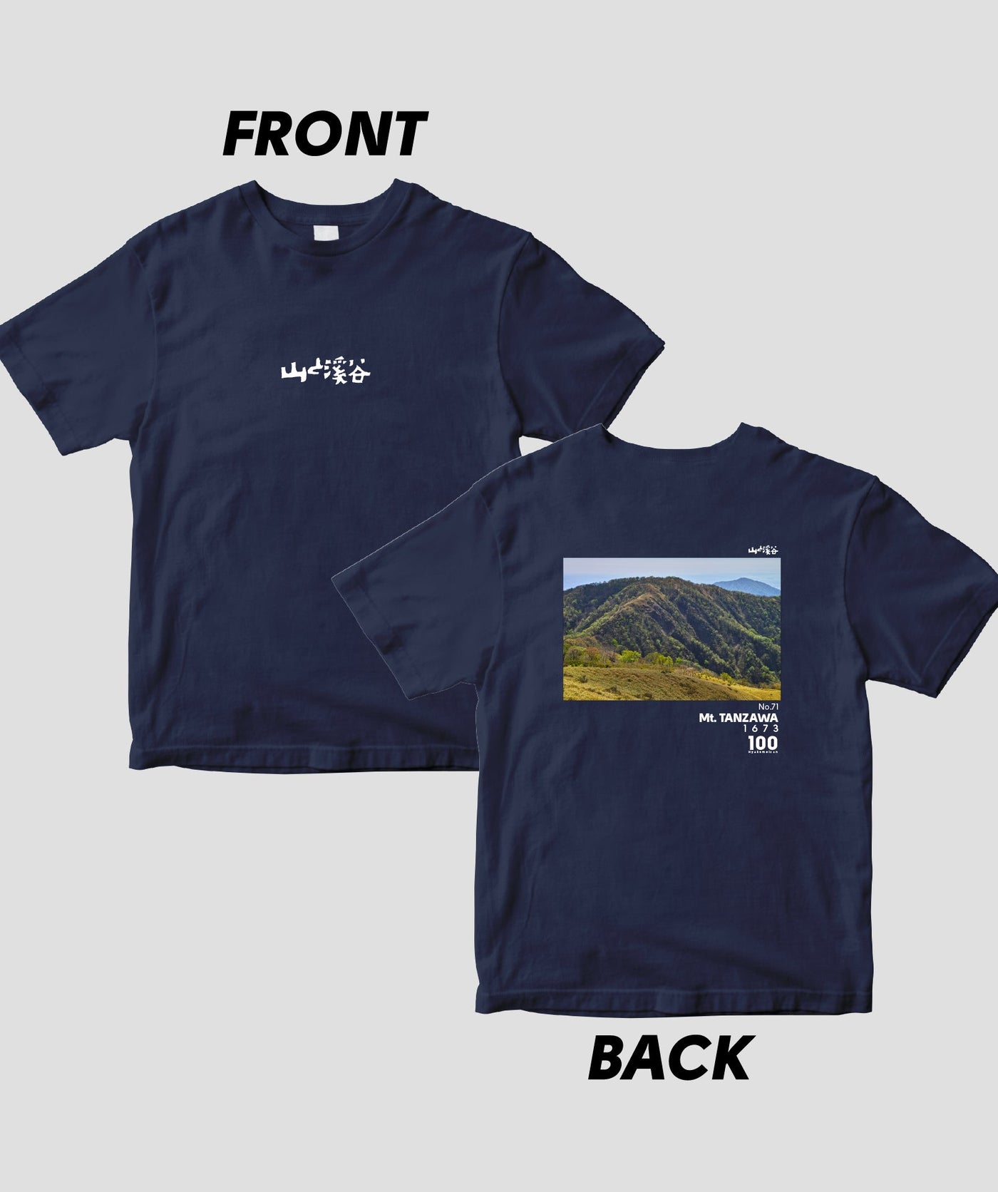 【ドライT】日本百名山 / No.71 丹沢山 Type B / 山と溪谷社