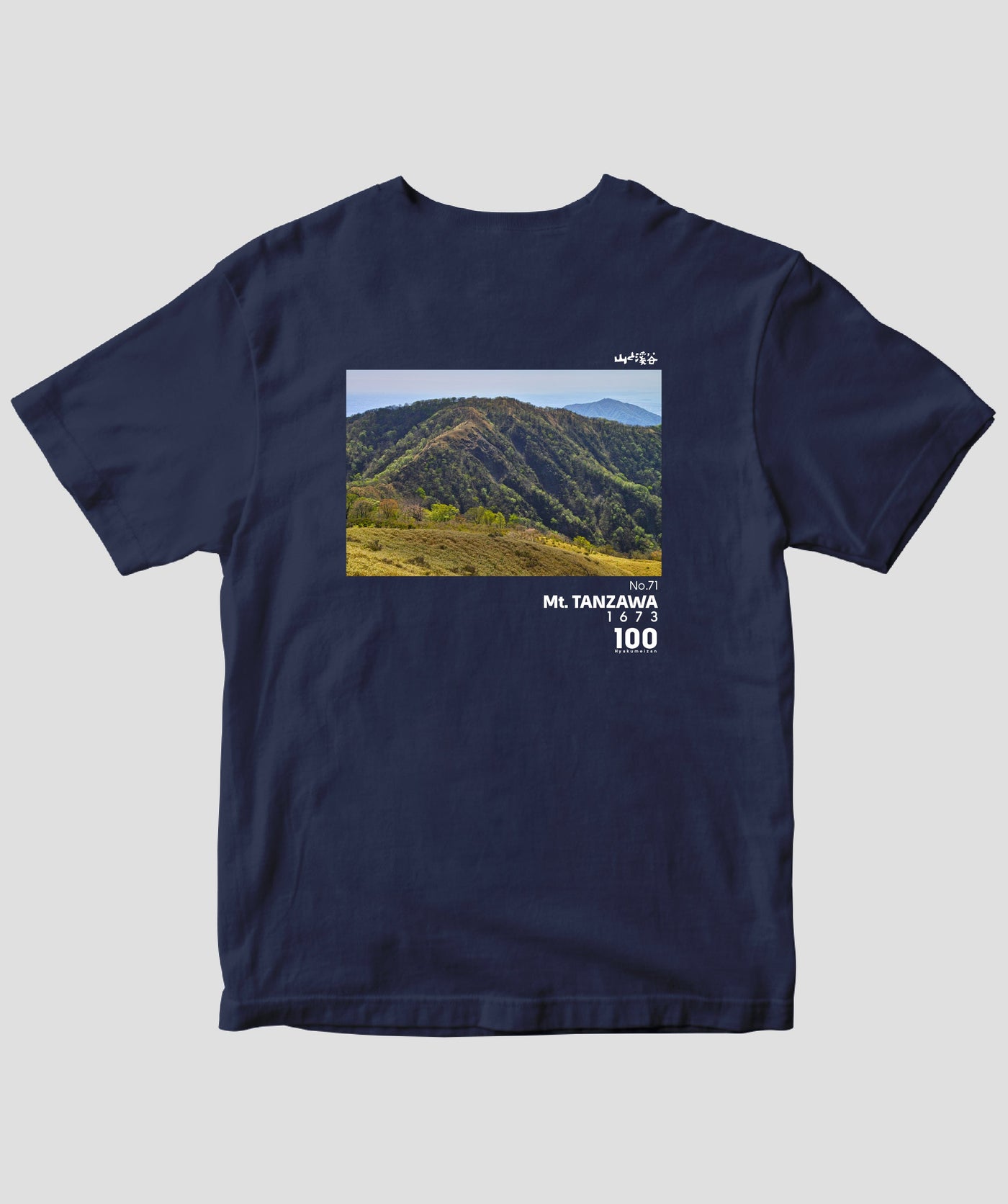 【ドライT】日本百名山 / No.71 丹沢山 Type B / 山と溪谷社