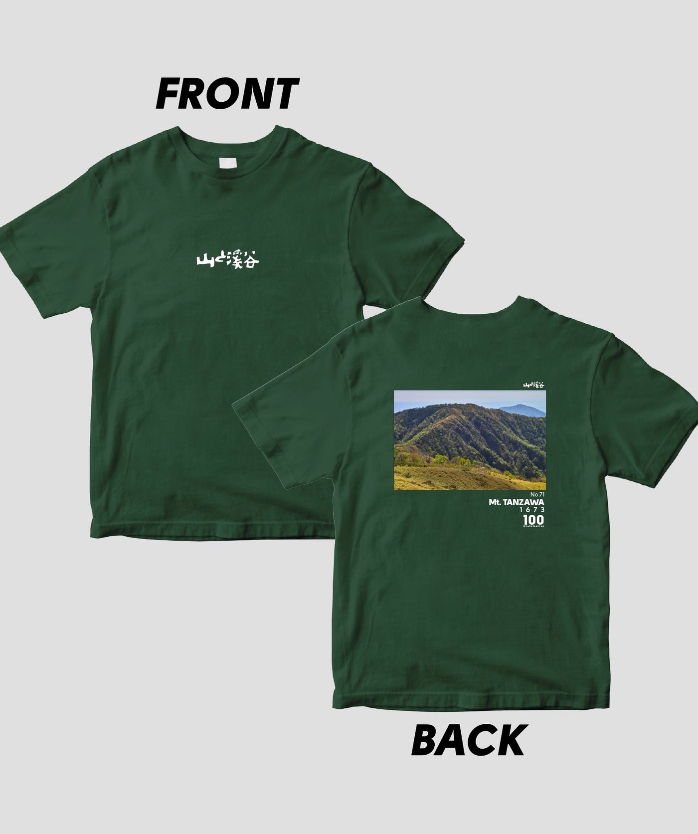 【ドライT】日本百名山 / No.71 丹沢山 Type B / 山と溪谷社