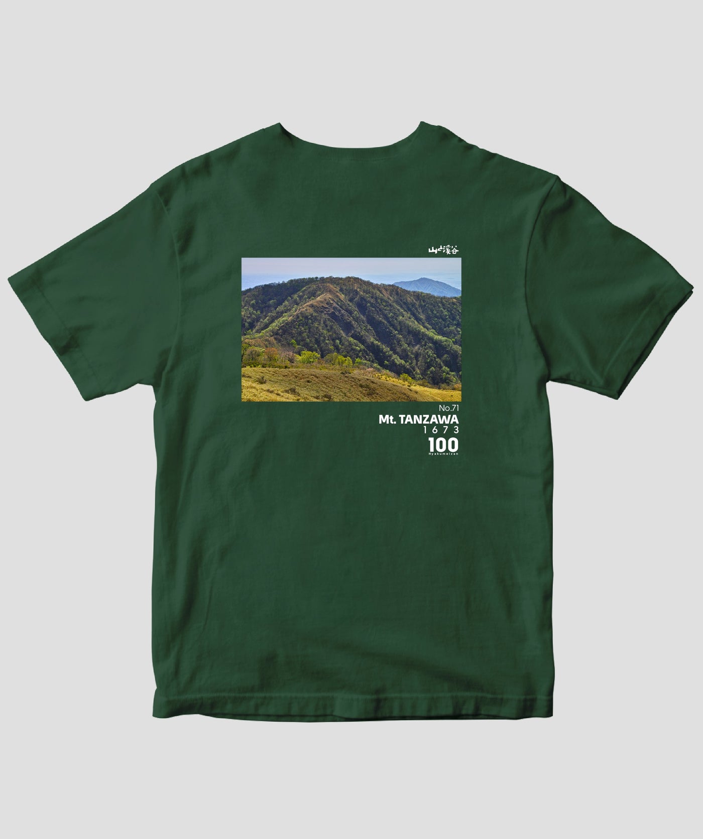 【ドライT】日本百名山 / No.71 丹沢山 Type B / 山と溪谷社