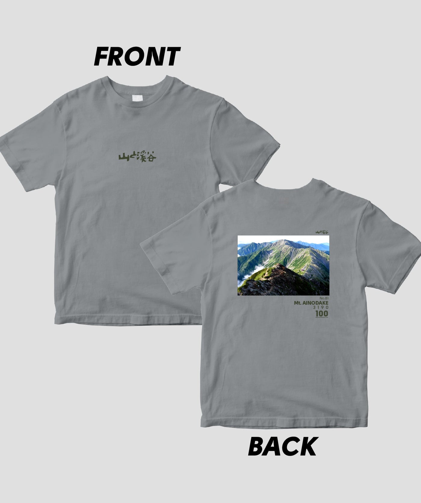 【ドライT】日本百名山 / No.81 間ノ岳 Type B / 山と溪谷社