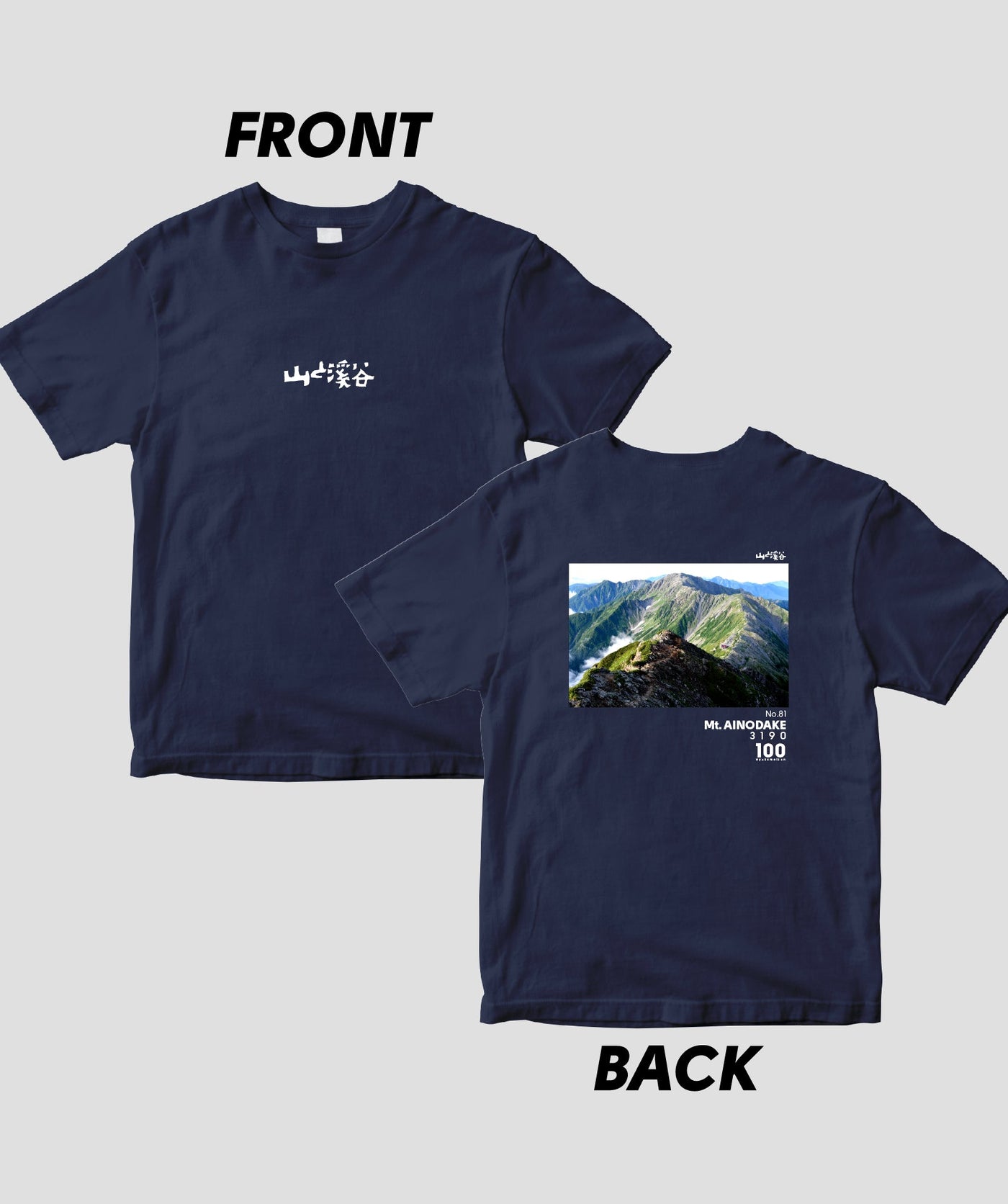 【ドライT】日本百名山 / No.81 間ノ岳 Type B / 山と溪谷社