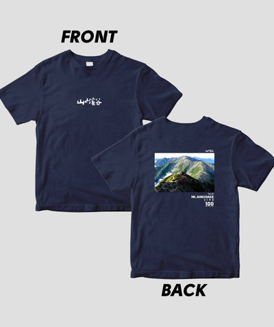 【ドライT】日本百名山 / No.81 間ノ岳 Type B / 山と溪谷社