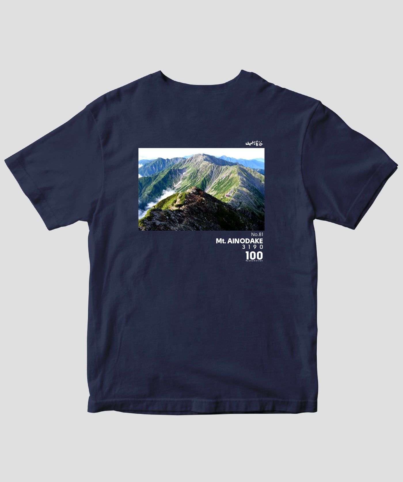 【ドライT】日本百名山 / No.81 間ノ岳 Type B / 山と溪谷社