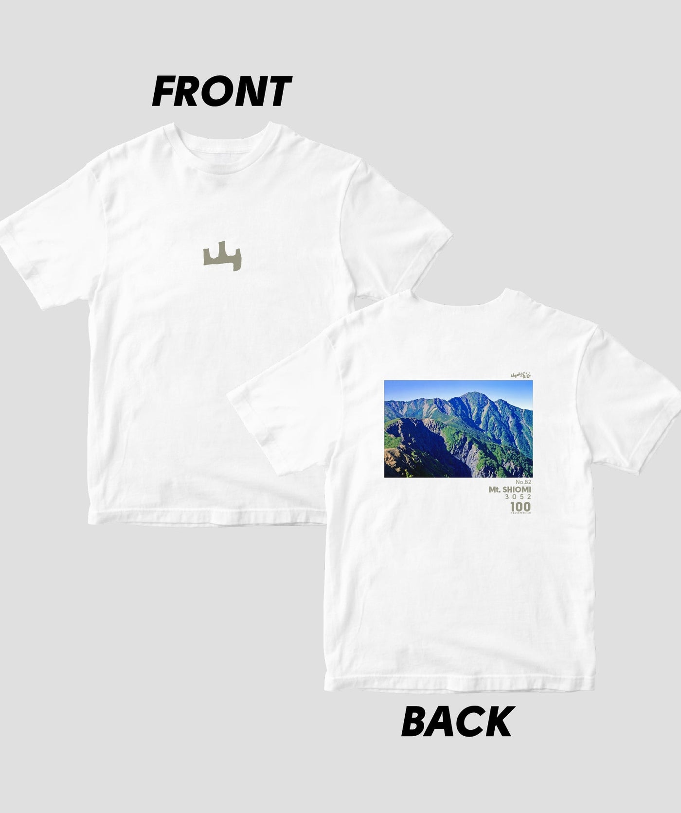 【ドライT】日本百名山 / No.82 塩見岳 Type A / 山と溪谷社