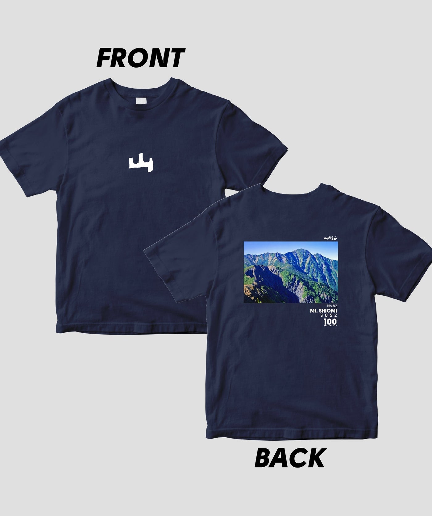 【ドライT】日本百名山 / No.82 塩見岳 Type A / 山と溪谷社