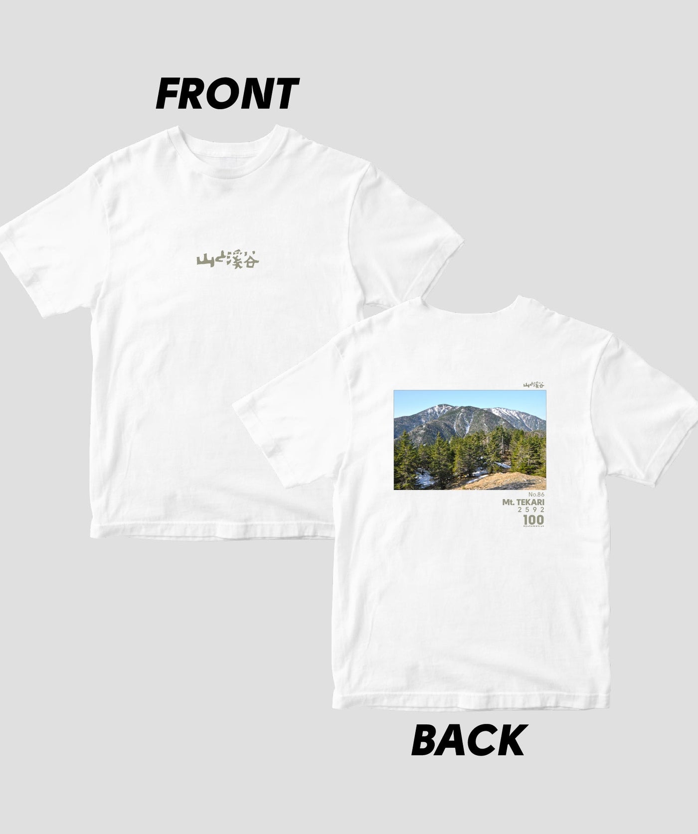 【ドライT】日本百名山 / No.86 光岳 Type B / 山と溪谷社