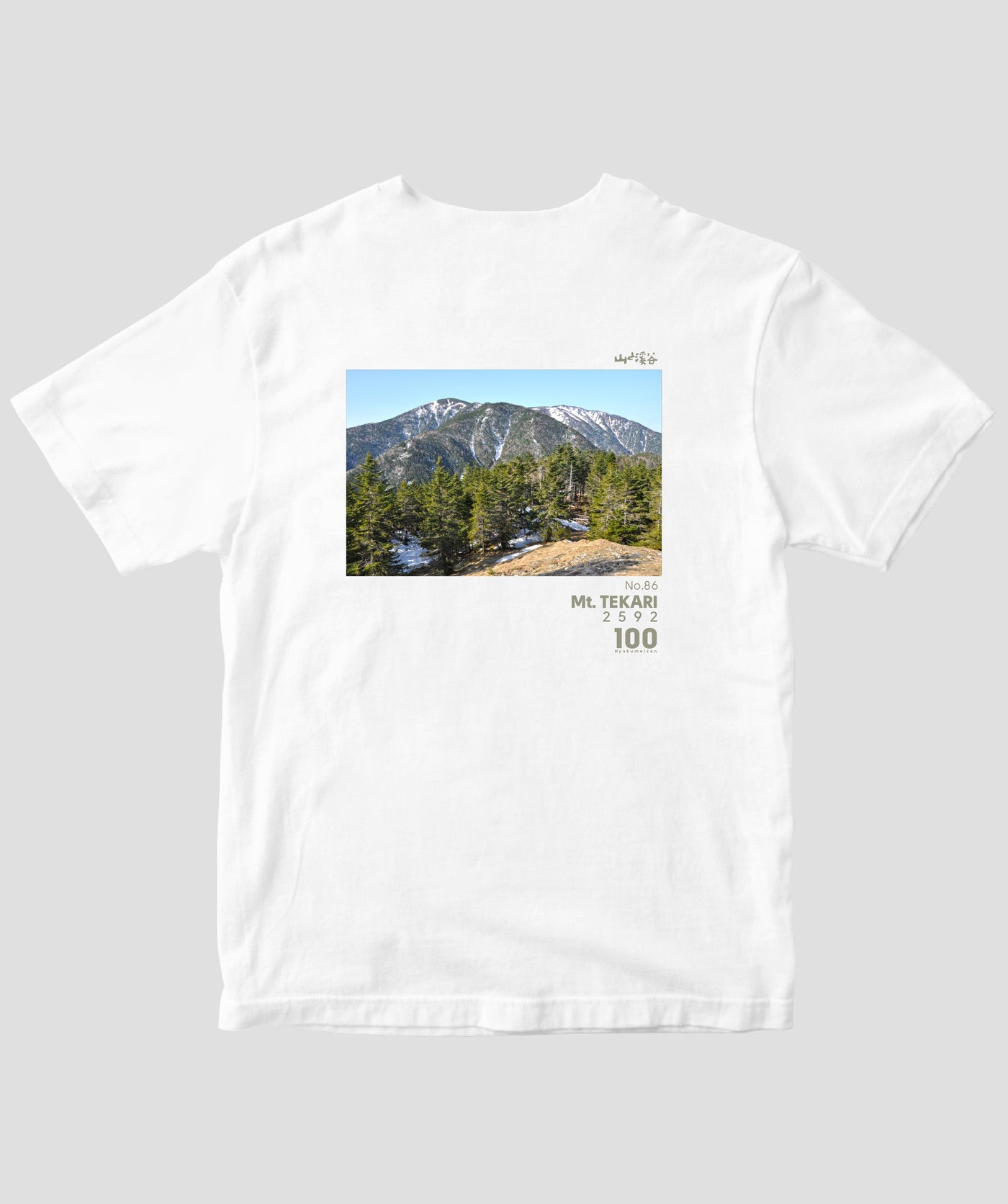 【ドライT】日本百名山 / No.86 光岳 Type B / 山と溪谷社