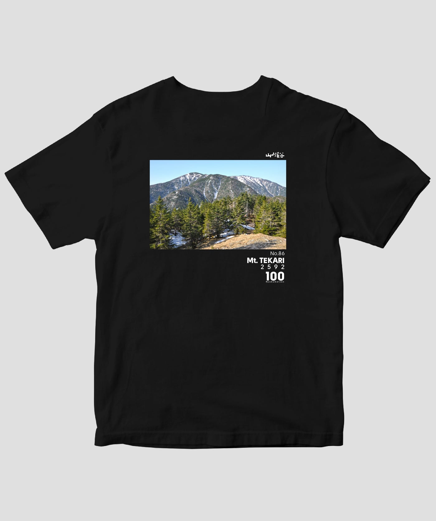 【ドライT】日本百名山 / No.86 光岳 Type B / 山と溪谷社