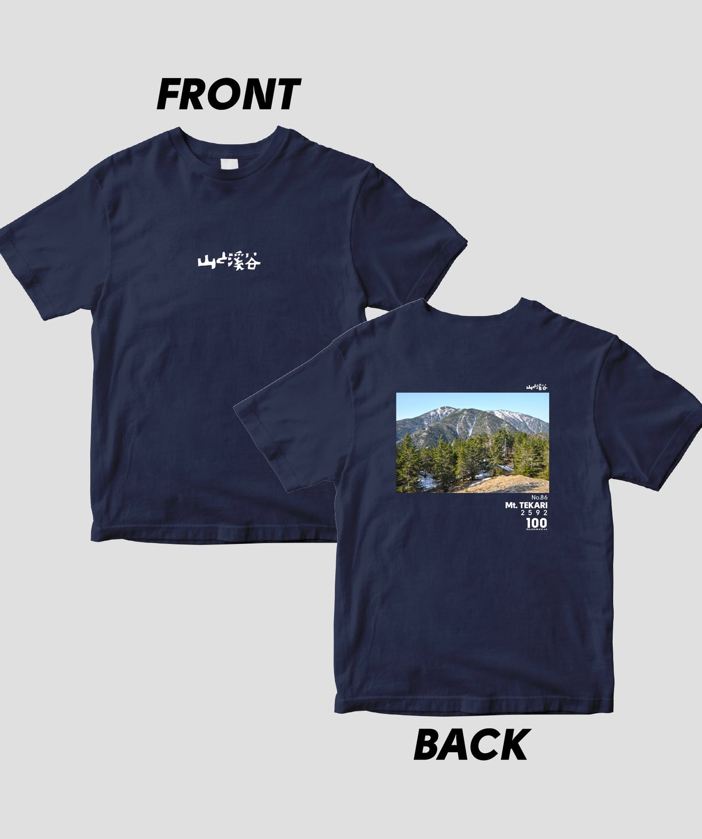 【ドライT】日本百名山 / No.86 光岳 Type B / 山と溪谷社