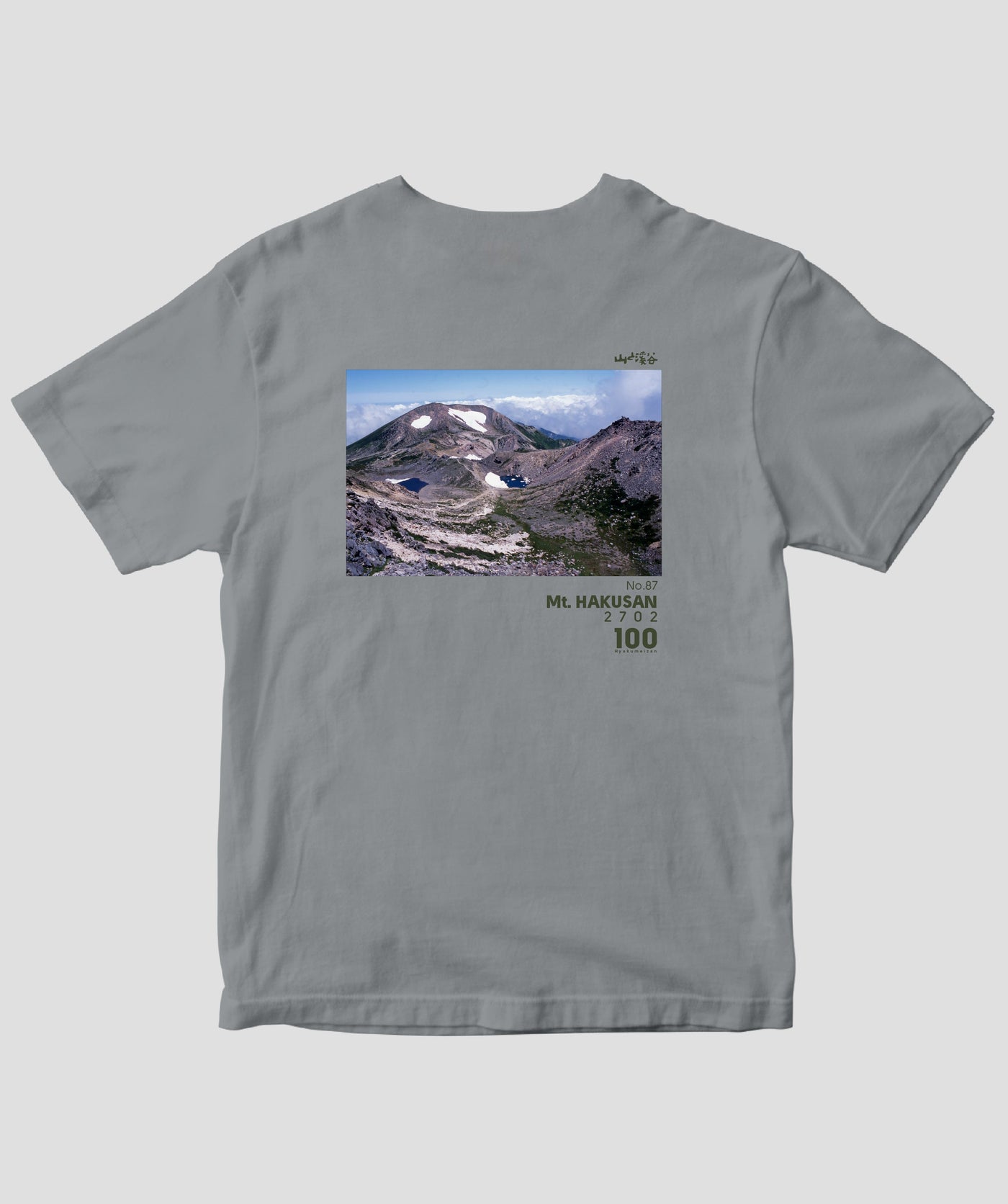 【ドライT】日本百名山 / No.87 白山 Type A / 山と溪谷社