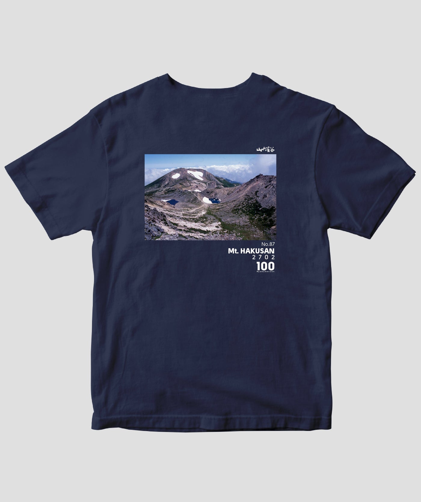 【ドライT】日本百名山 / No.87 白山 Type A / 山と溪谷社