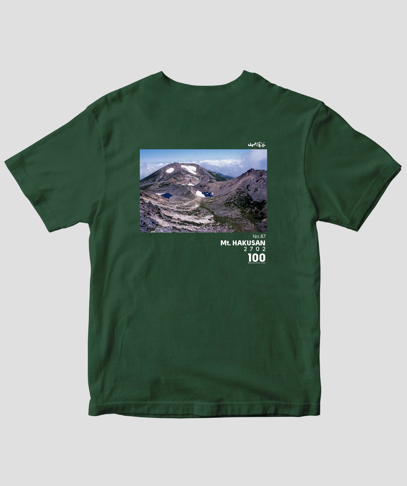 【ドライT】日本百名山 / No.87 白山 Type A / 山と溪谷社