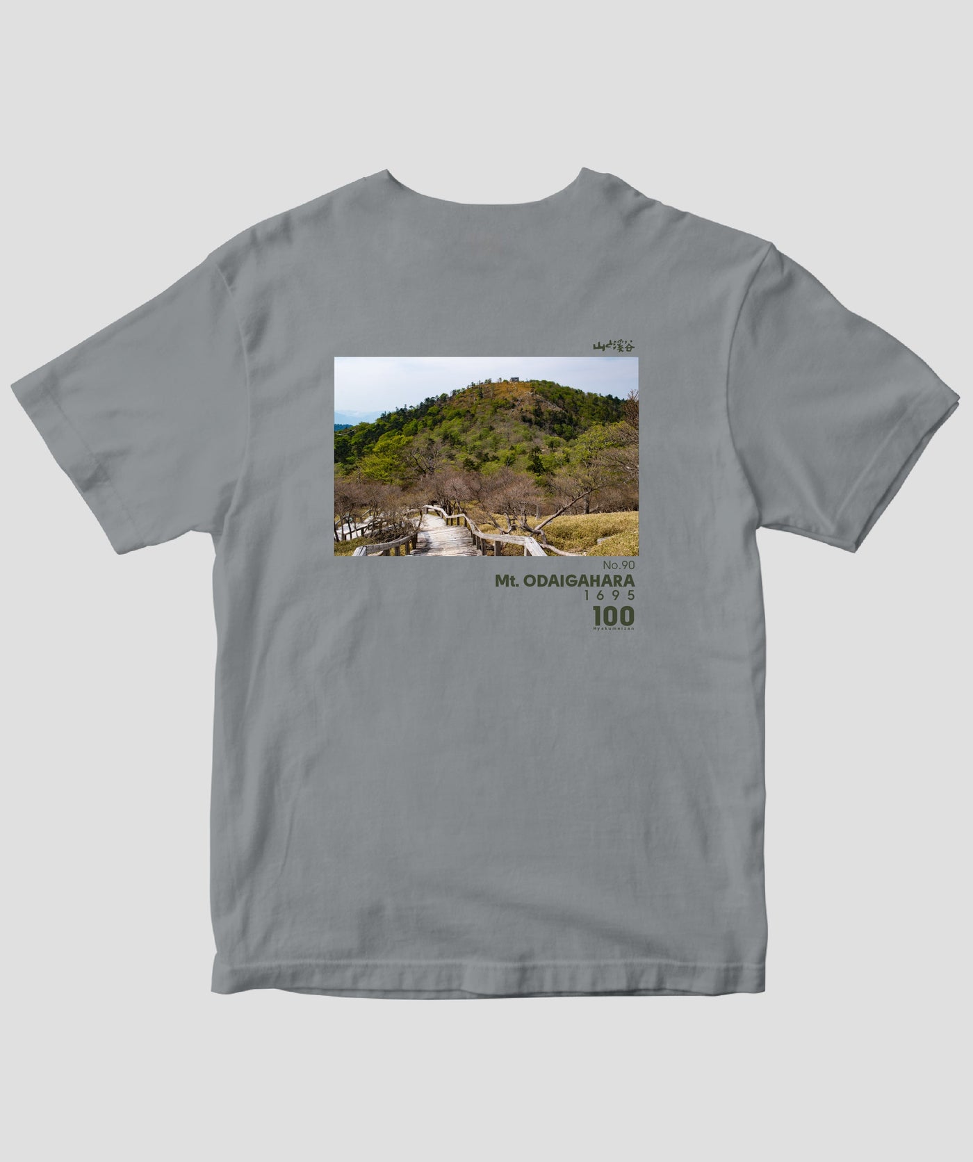 【ドライT】日本百名山 / No.90 大台ヶ原山 Type A / 山と溪谷社