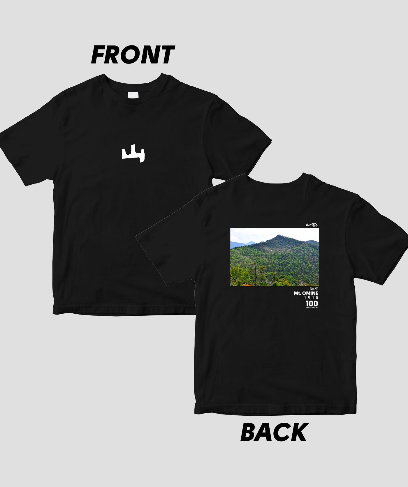 【ドライT】日本百名山 / No.91 大峰山 Type A / 山と溪谷社