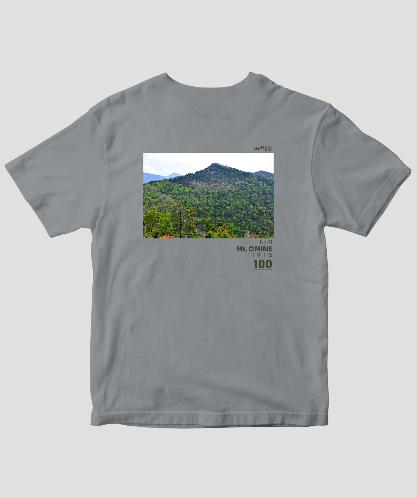 【ドライT】日本百名山 / No.91 大峰山 Type A / 山と溪谷社