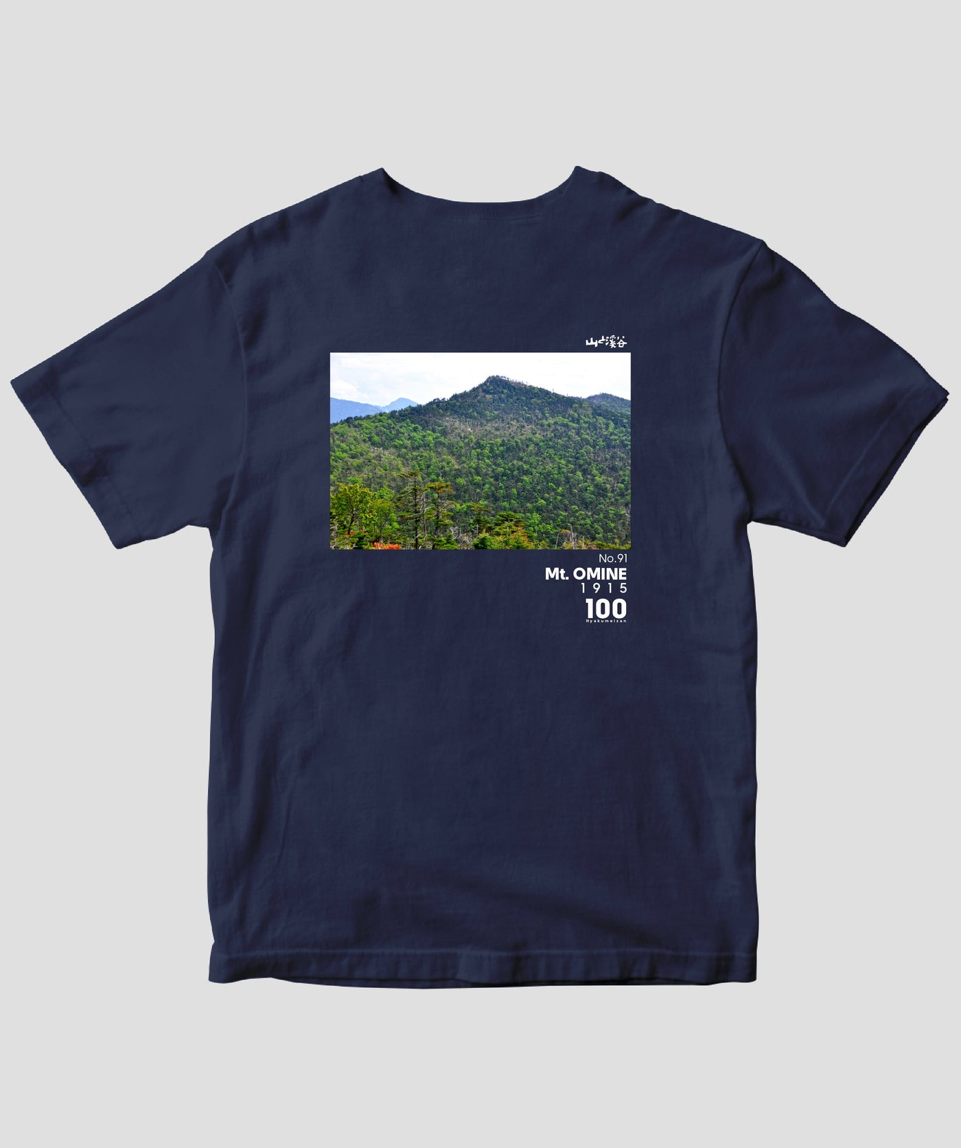 【ドライT】日本百名山 / No.91 大峰山 Type A / 山と溪谷社