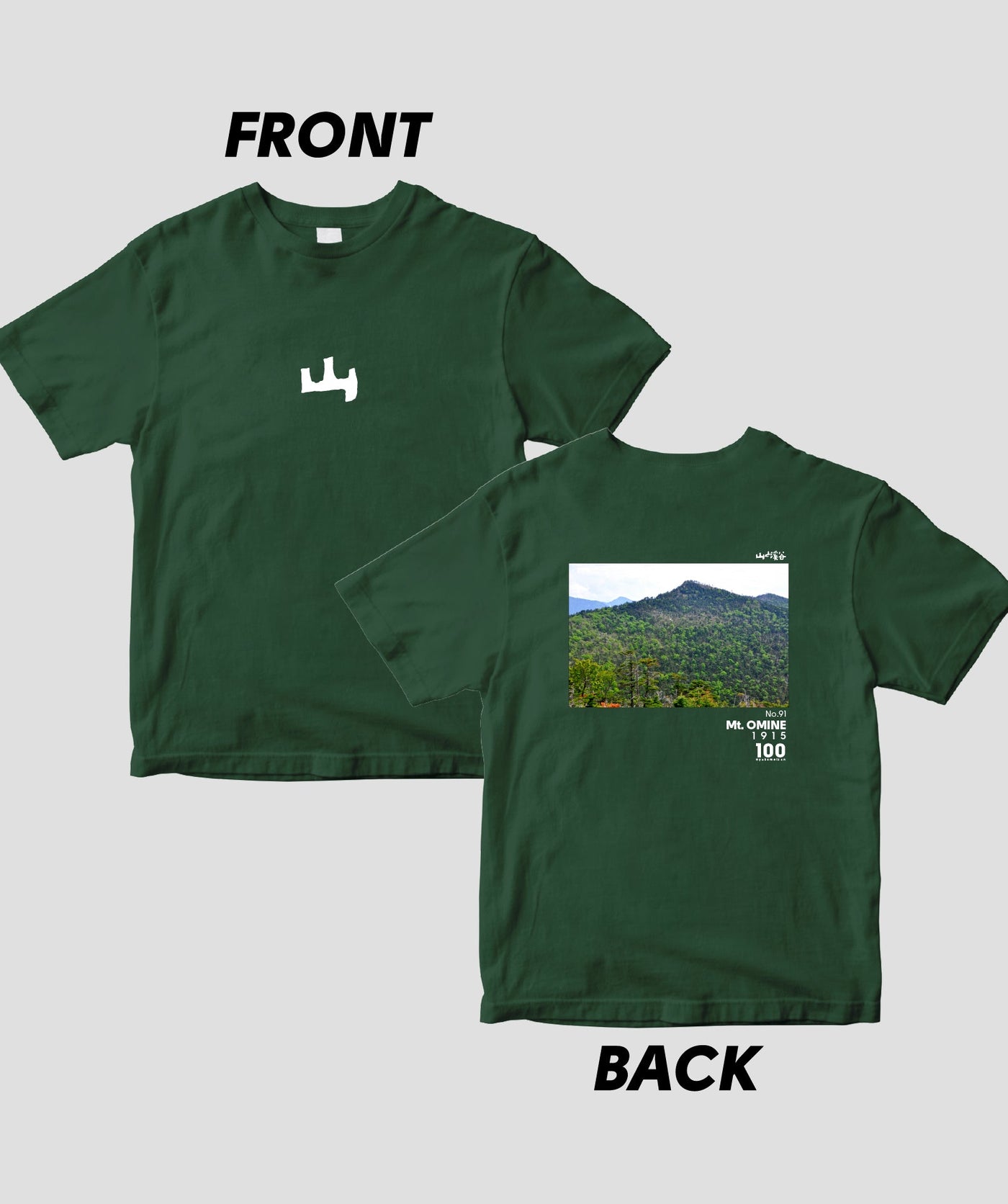 【ドライT】日本百名山 / No.91 大峰山 Type A / 山と溪谷社