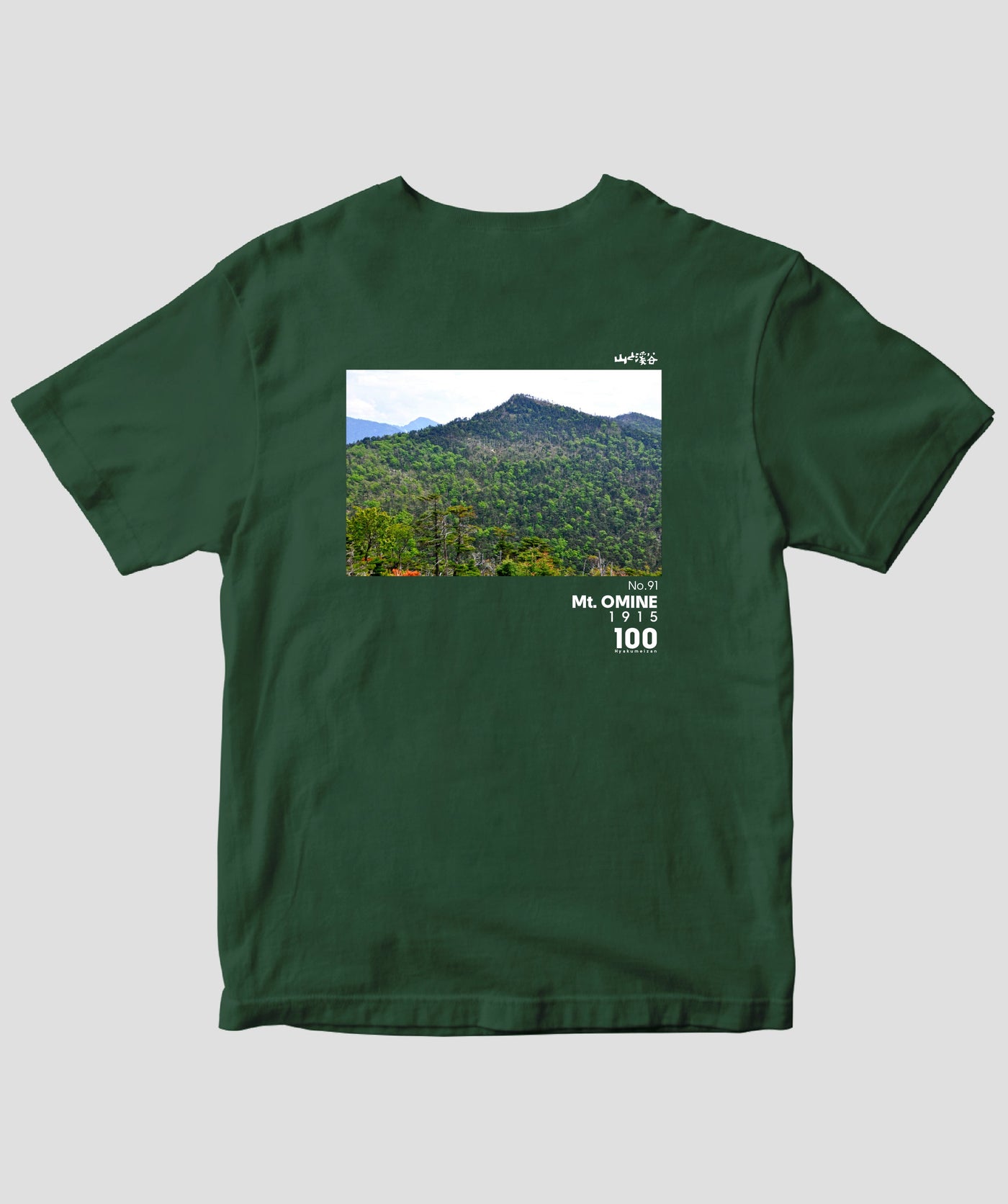 【ドライT】日本百名山 / No.91 大峰山 Type A / 山と溪谷社