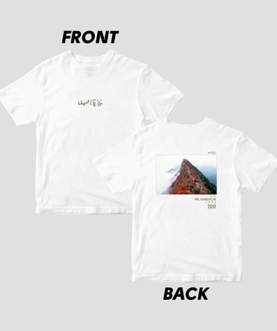 【ドライT】日本百名山 / No.94 石鎚山 Type B / 山と溪谷社