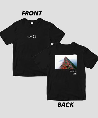 【ドライT】日本百名山 / No.94 石鎚山 Type B / 山と溪谷社