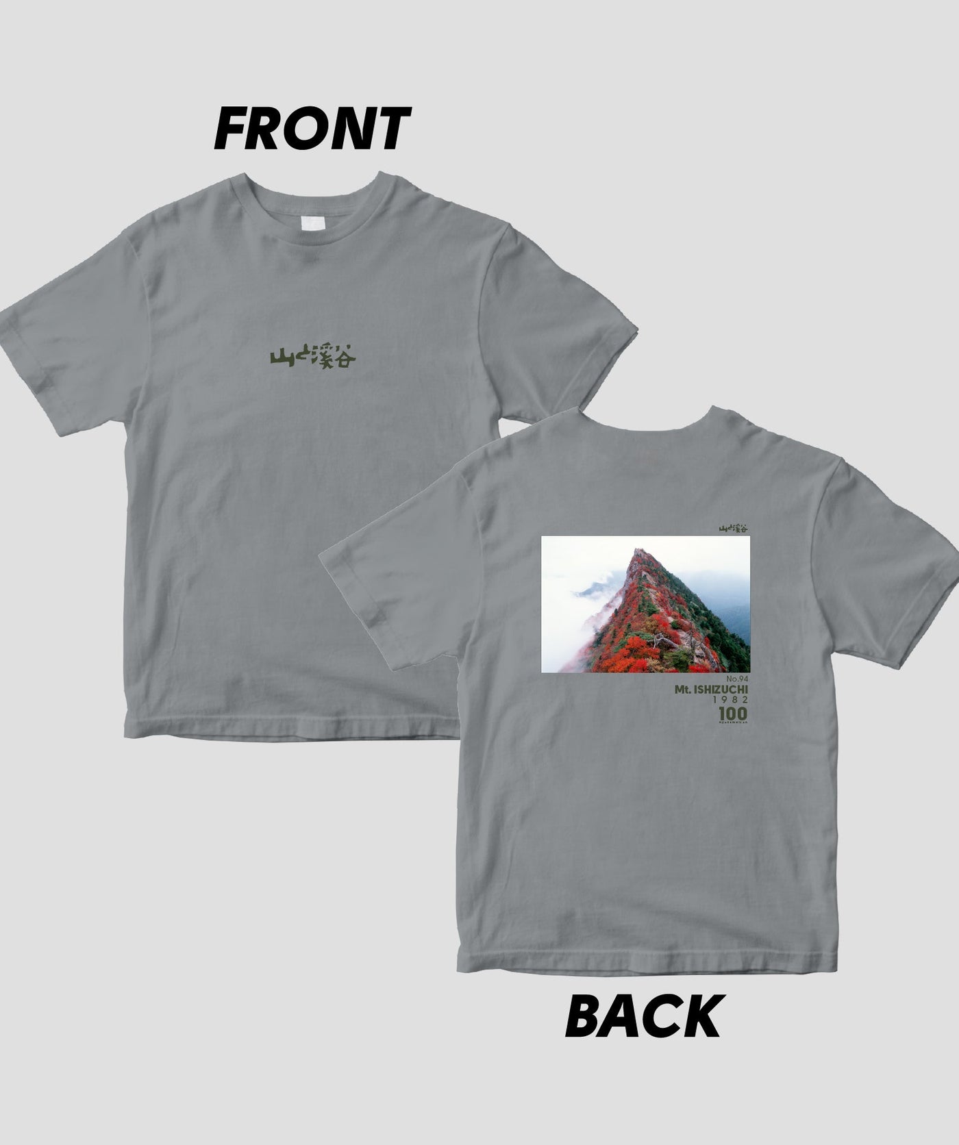 【ドライT】日本百名山 / No.94 石鎚山 Type B / 山と溪谷社