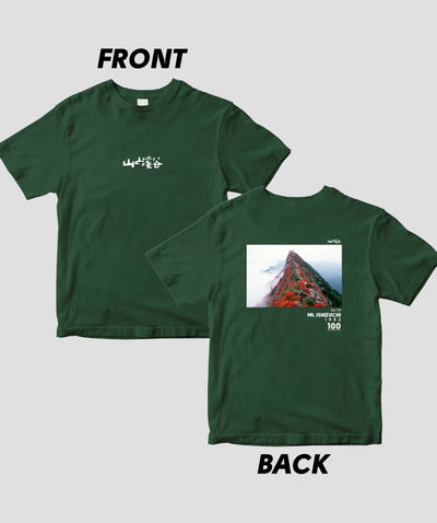 【ドライT】日本百名山 / No.94 石鎚山 Type B / 山と溪谷社