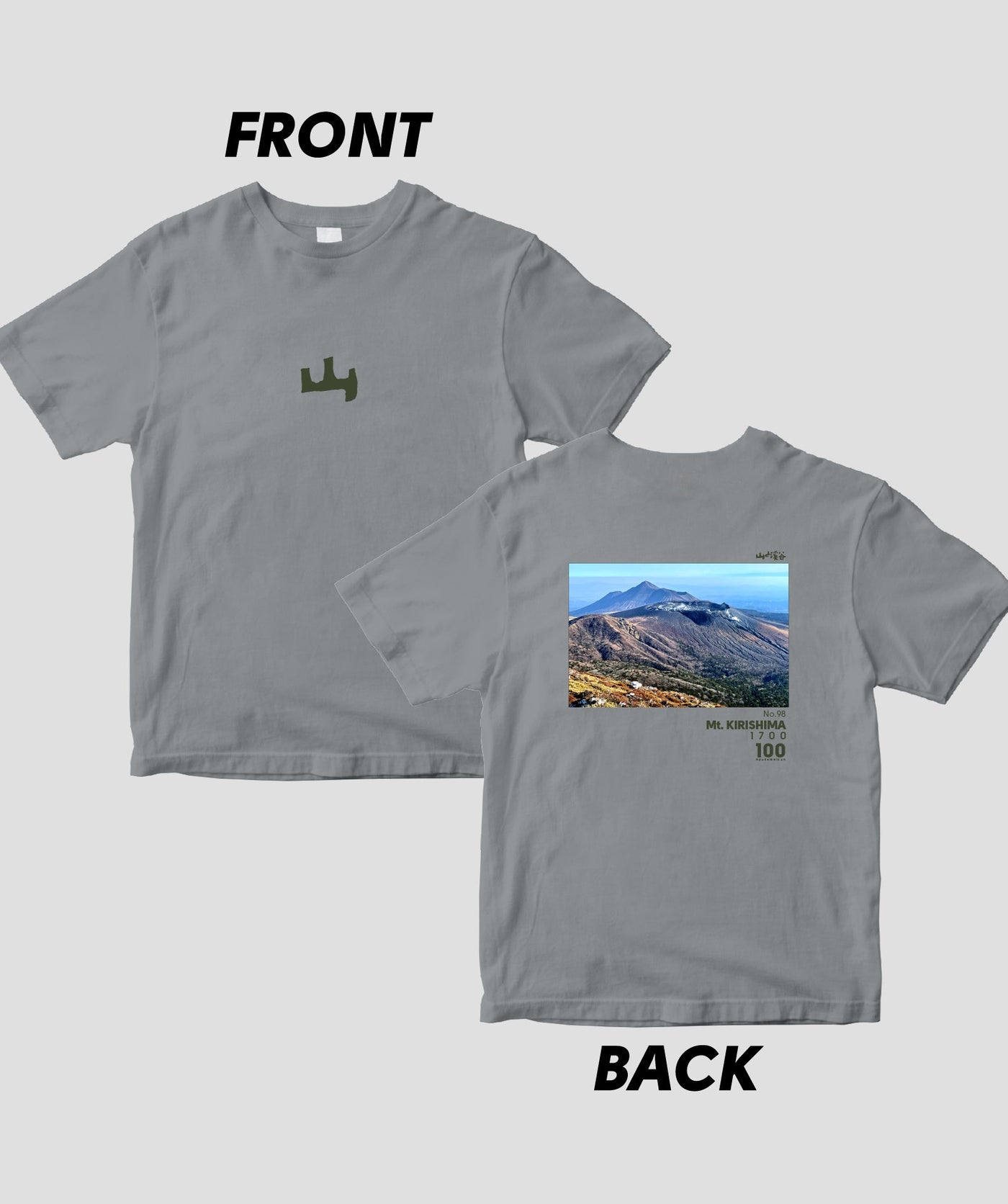 【ドライT】日本百名山 / No.98 霧島山 Type A / 山と溪谷社