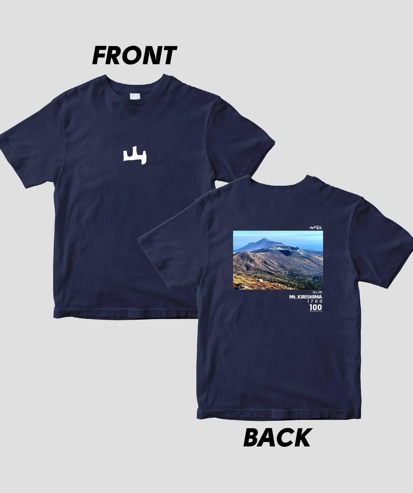 【ドライT】日本百名山 / No.98 霧島山 Type A / 山と溪谷社