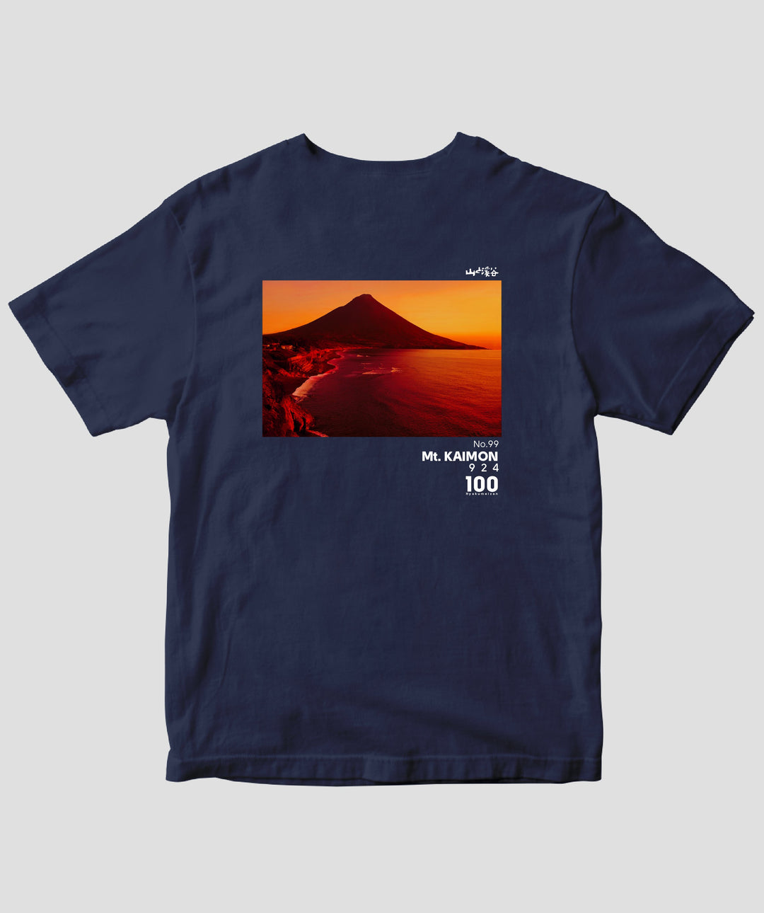 ドライT】日本百名山 / No.99 開聞岳 Type A / 山と溪谷社 – pTa . shop