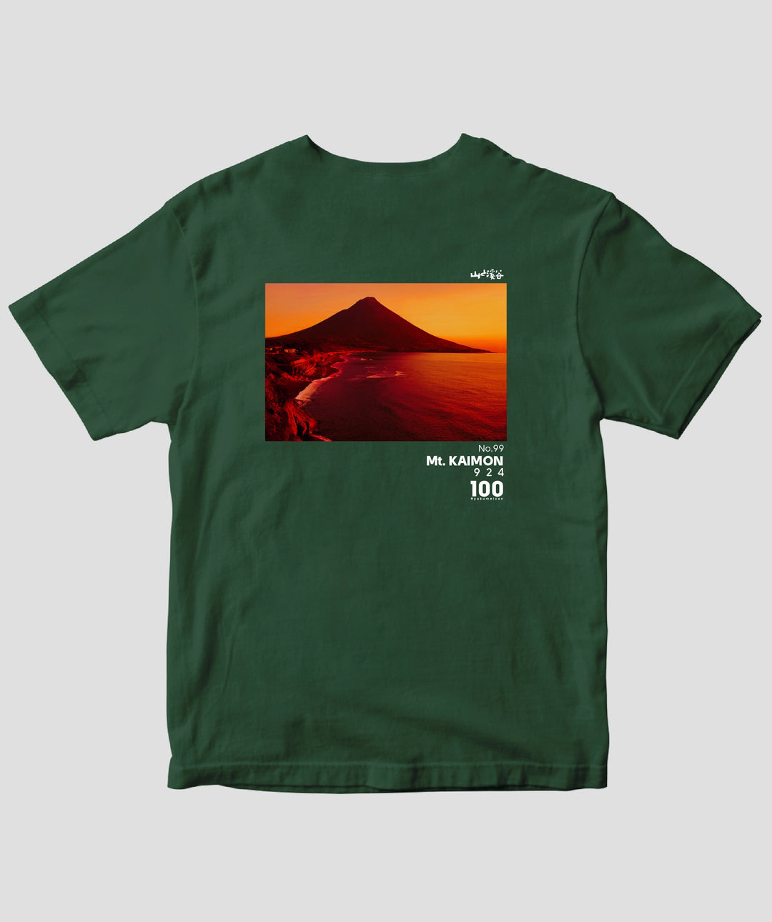 ドライT】日本百名山 / No.99 開聞岳 Type A / 山と溪谷社 – pTa