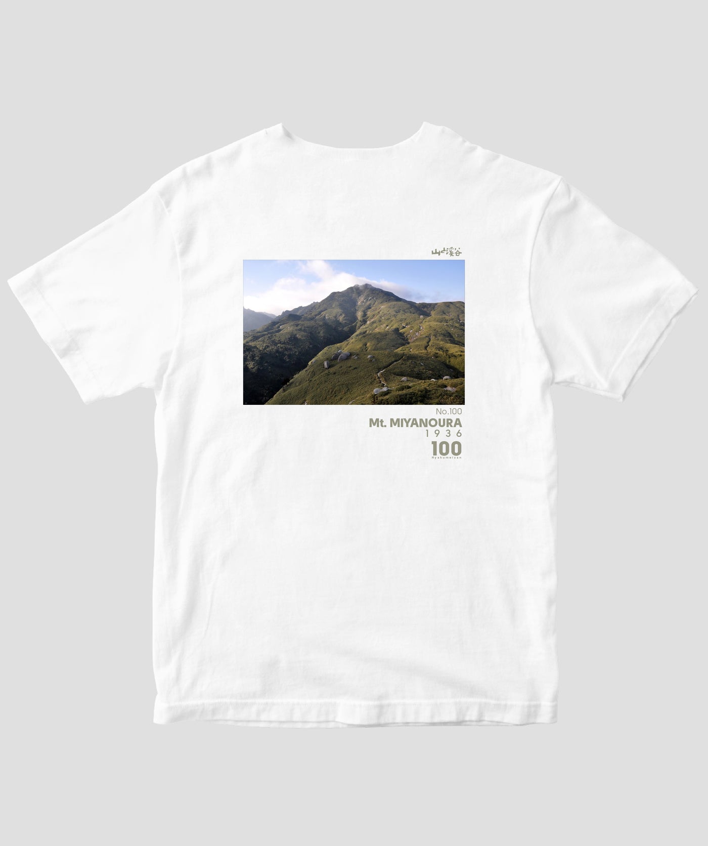 【ドライT】日本百名山 / No.100 宮之浦岳 Type A / 山と溪谷社