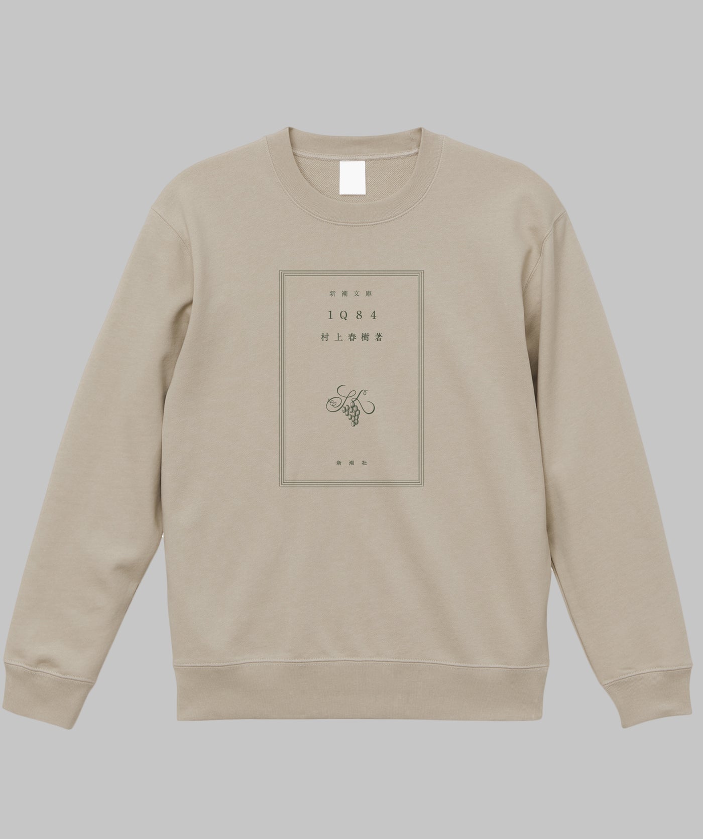 村上春樹 / 1Q84 スウェット / 新潮社