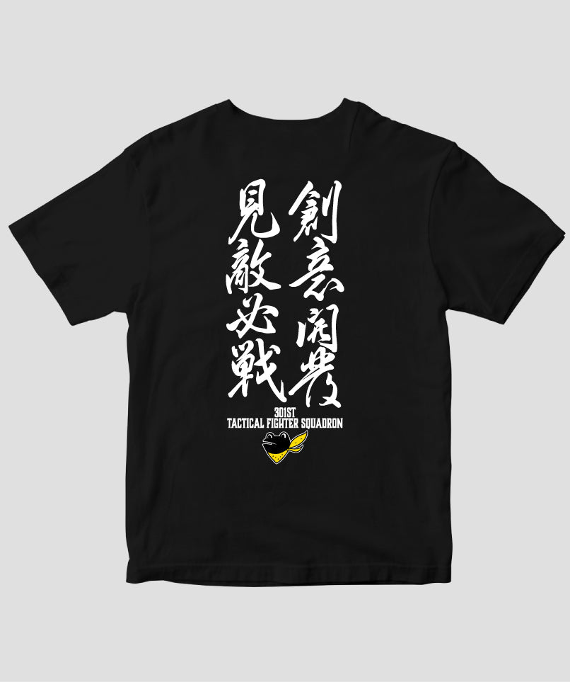 月刊Jウイング / 第301飛行隊 Tシャツ Type F / イカロス出版 – pTa . shop