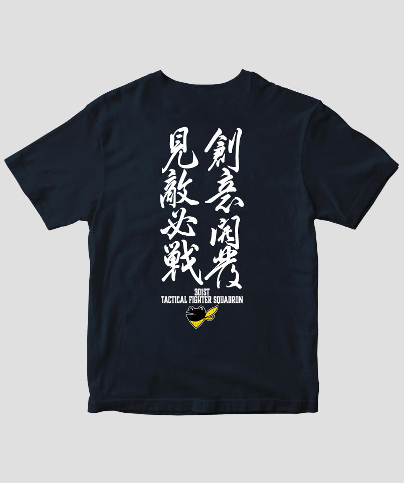 月刊Jウイング / 第301飛行隊 Tシャツ Type F / イカロス出版 – pTa . shop