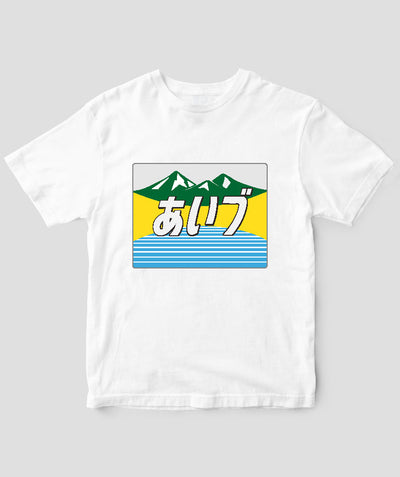 ヘッドマーク「あいづ 485系」Tシャツ Type A / 天夢人