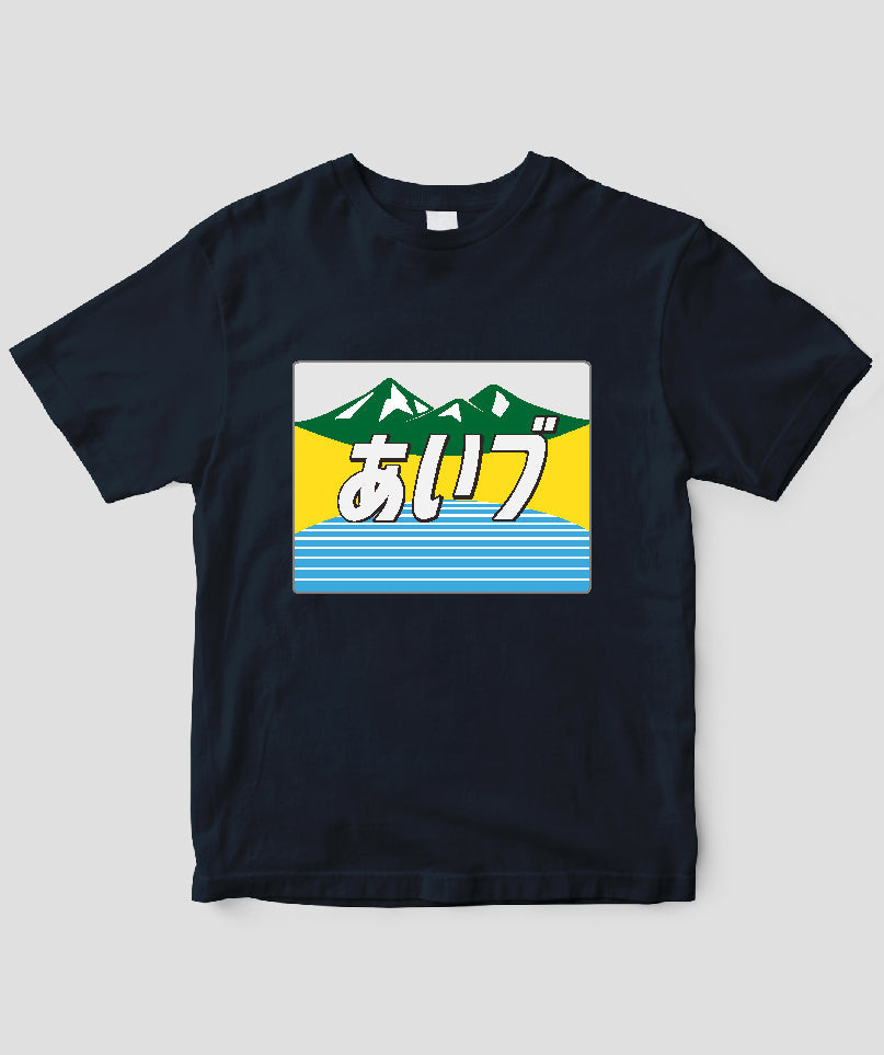 ヘッドマーク「あいづ 485系」Tシャツ Type A / 天夢人
