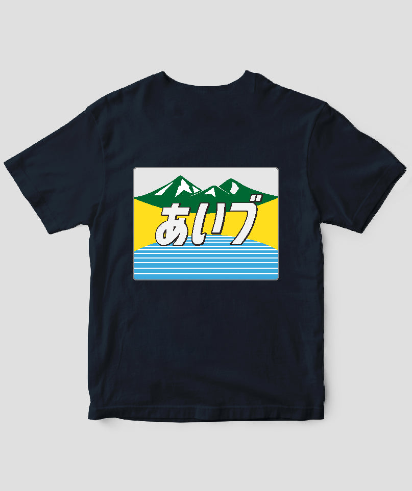 ヘッドマーク「あいづ 485系」Tシャツ Type C / 天夢人