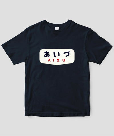 ヘッドマーク「あいづ 485系ボンネット」Tシャツ Type A / 天夢人
