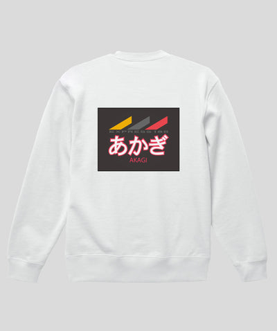 ヘッドマーク「あかぎ 185系EXP185」スウェット（裏パイル）（バックプリント） Type C / 天夢人
