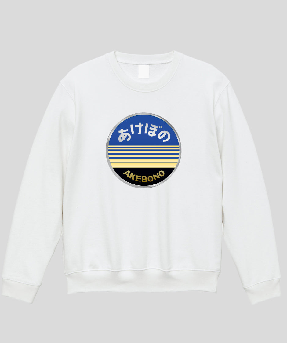 ヘッドマーク「あけぼの EF64形1000番代・EF81形 銀」スウェット（裏パイル）Type A / 天夢人