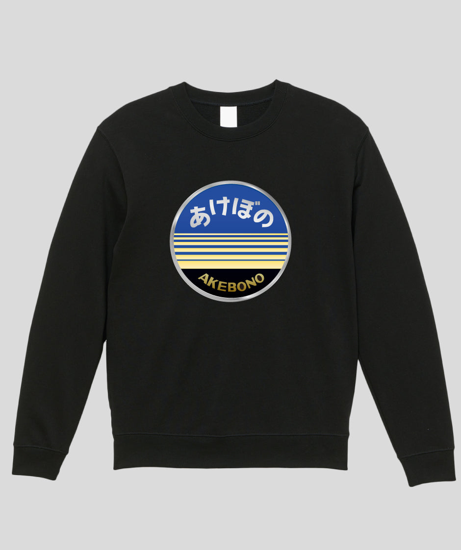 ヘッドマーク「あけぼの EF64形1000番代・EF81形 銀」スウェット（裏パイル）Type A / 天夢人