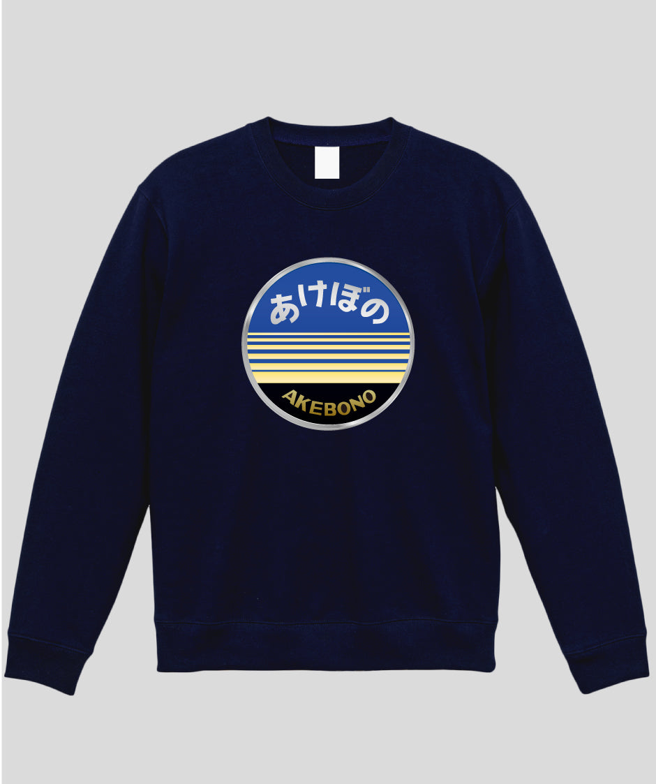 ヘッドマーク「あけぼの EF64形1000番代・EF81形 銀」スウェット（裏パイル）Type A / 天夢人