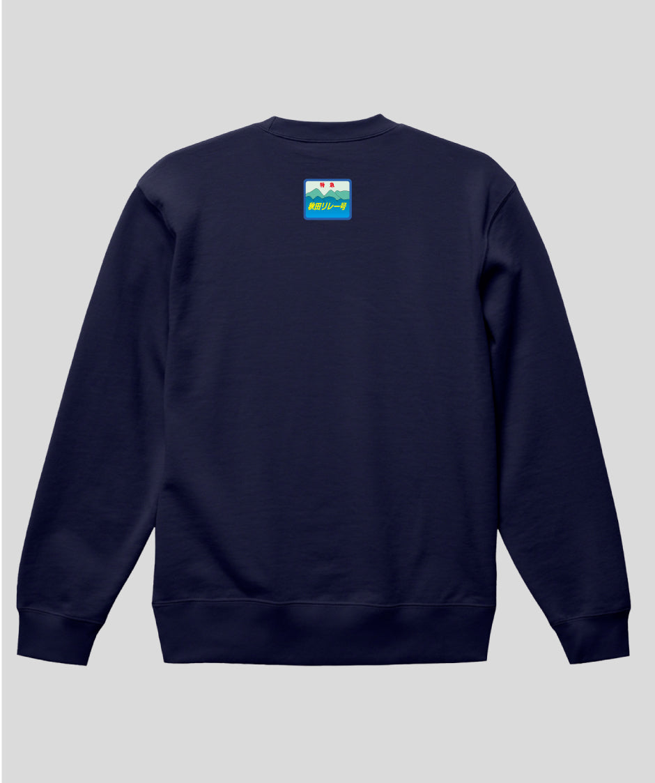 ヘッドマーク「秋田リレー号　キハ110系」スウェット（裏パイル）（バックプリント）Type D / 天夢人