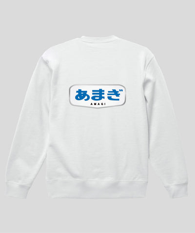 ヘッドマーク「あまぎ2　157系」スウェット（裏パイル）（バックプリント）Type C / 天夢人